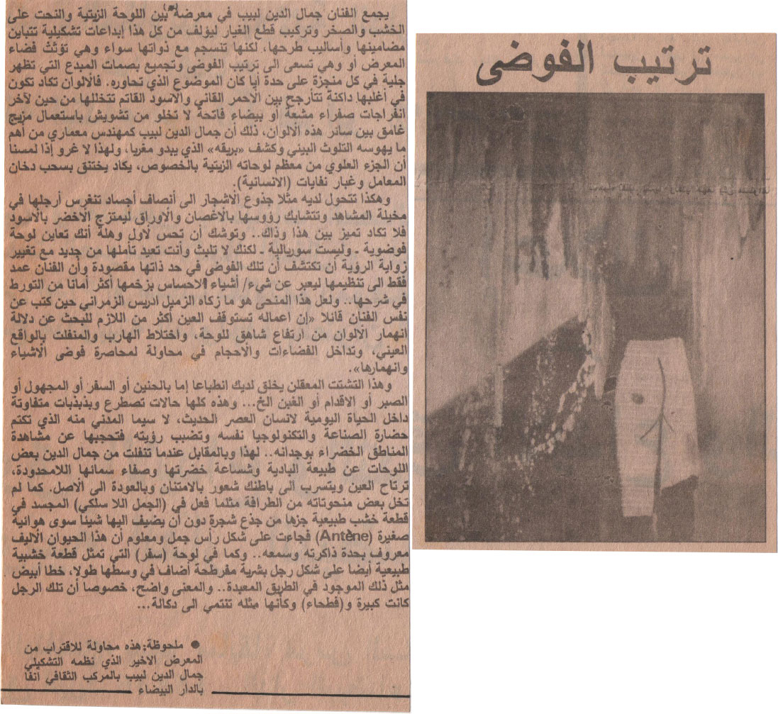 AL-ALAM-09-FEVRIER-1992
